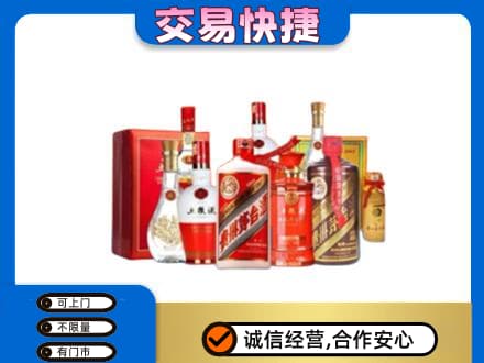 蕲春县名酒回收酒水.jpg