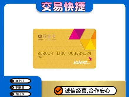 蕲春县购物卡回收中欣购物卡.jpg