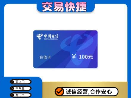 蕲春县购物卡回收中国电信卡.jpg