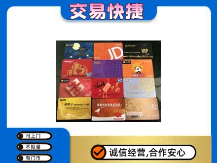 蕲春县高价回收网购卡