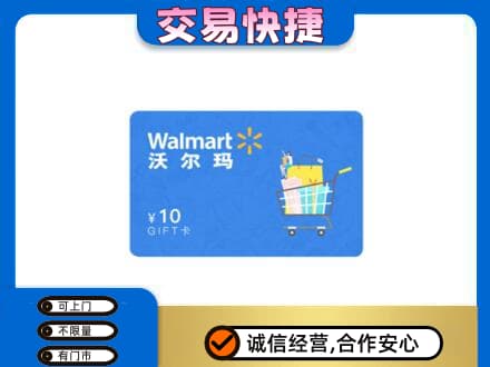 蕲春县购物卡回收沃尔玛卡.jpg