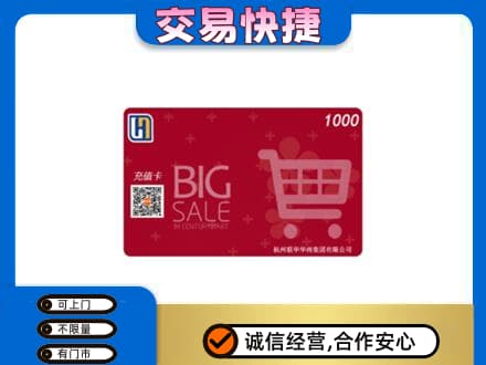 蕲春县回收世纪联华卡