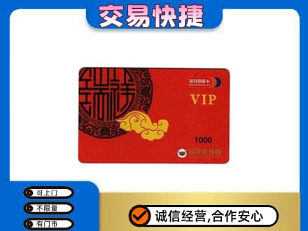 蕲春县高价回收瑞祥商联卡