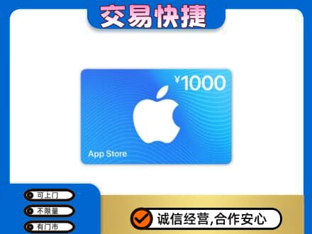 蕲春县高价回收苹果充值卡
