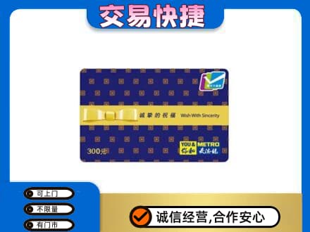 蕲春县购物卡回收麦德龙卡.jpg