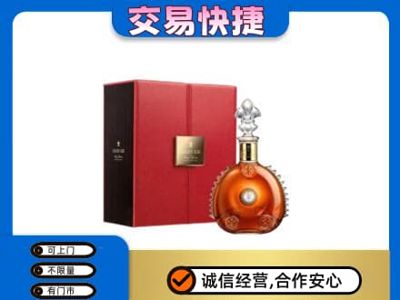 蕲春县回收路易十三