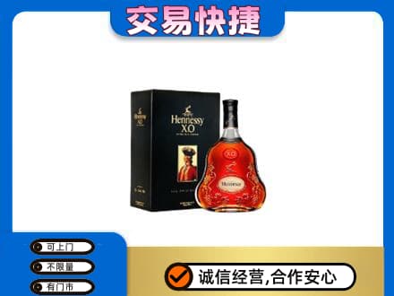 蕲春县高价回收轩尼诗