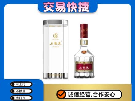 蕲春县名酒回收五粮液八代.jpg