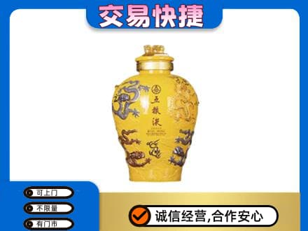 蕲春县回收五粮液九龙坛