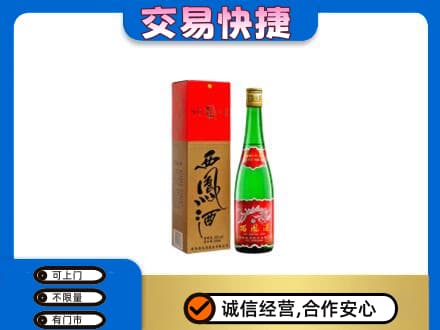 蕲春县名酒回收西凤酒.jpg
