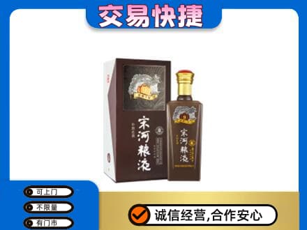 蕲春县名酒回收宋河粮液.jpg