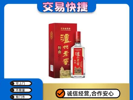 蕲春县回收泸州老窖l