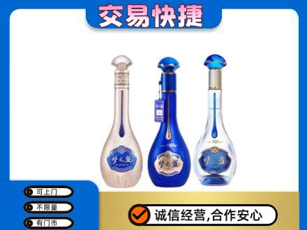 蕲春县回收梦之蓝