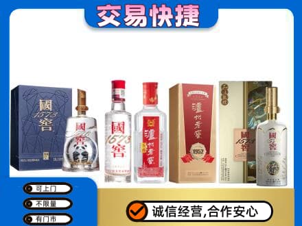 蕲春县回收国窖酒