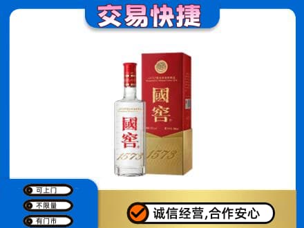 蕲春县回收国窖1573
