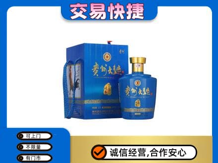 蕲春县回收贵州大曲