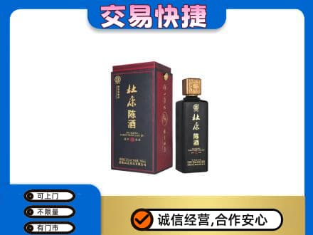 蕲春县回收杜康