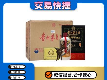 蕲春县回收珍品茅台酒