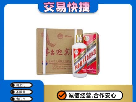蕲春县回收茅台迎宾酒