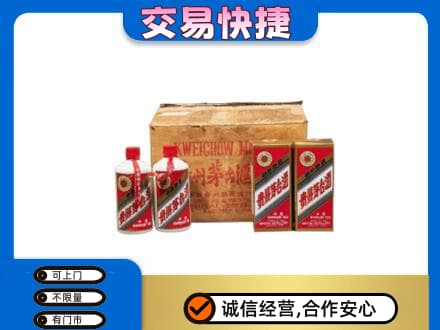 蕲春县回收五星茅台酒