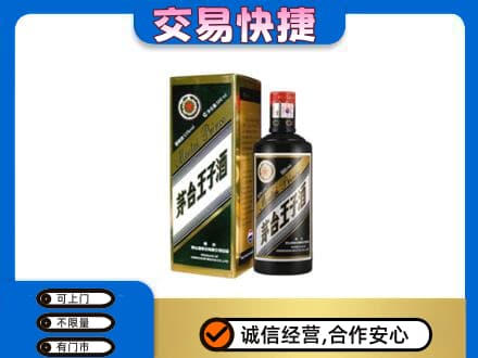 蕲春县回收茅台王子酒