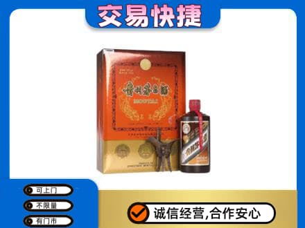 蕲春县回收精品茅台酒