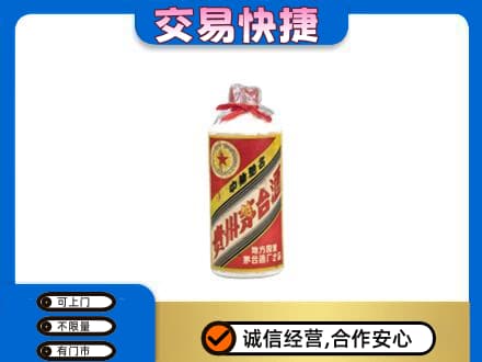 蕲春县回收地方国营茅台酒